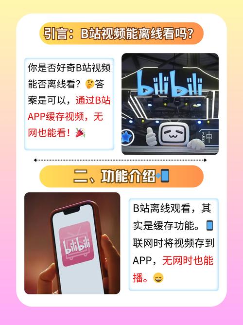 基于“哔哩哔哩免费网站观看”这一核心需求,为您生成的SEO标题如下:
**B站免费在线观看全集 | 高清无广告追番神器 | 哔哩哔哩免费视频网站入口**