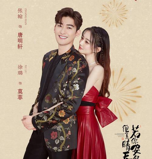 你若安好便是晴天电视剧免费观看全集资源 | 在线高清正版、全集在线播放、免费追剧入口