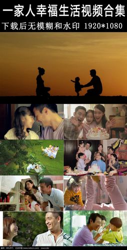 幸福的一家人免费观看完整版 | 家庭温情剧高清在线 | 亲子教育正能量长尾关键词