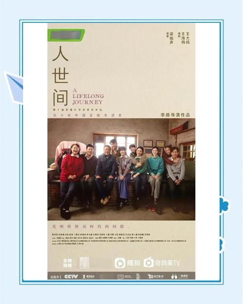 人世间全集免费观看 | 完整版在线资源 | 高清无删减版