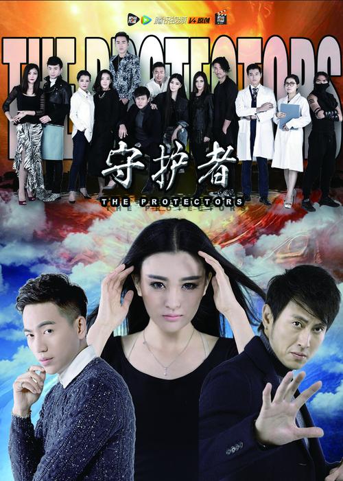 守护者在线观看免费版 | 高清全集资源 | 无删减抢先看