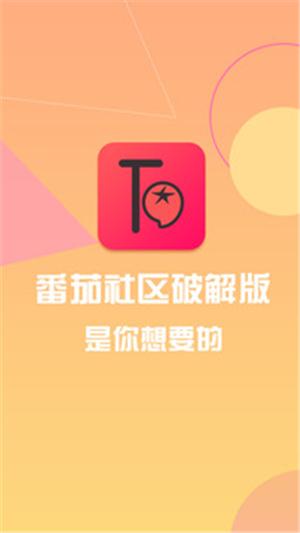 番茄社区免费观看:热门影视资源在线播放,免费追剧无广告畅享高清体验