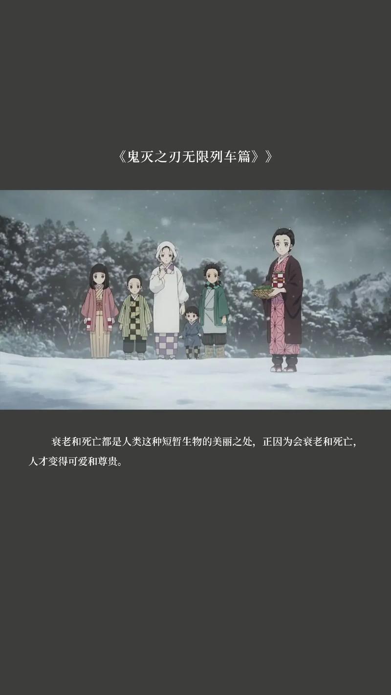 鬼灭之刃无限列车篇免费观看,2025高清在线资源|炎柱炼狱杏寿郎燃战下弦之壹,炭治郎梦境觉醒全季一口气追完