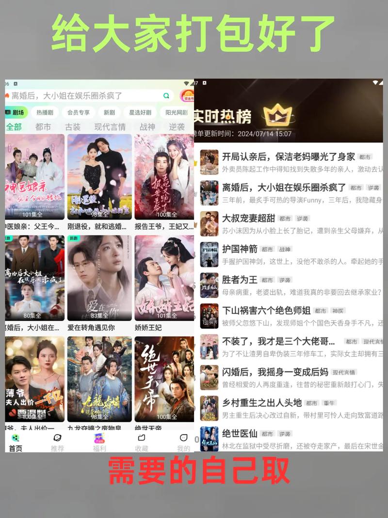 免费追剧神器!短剧免费观看的app推荐,海量资源无广告