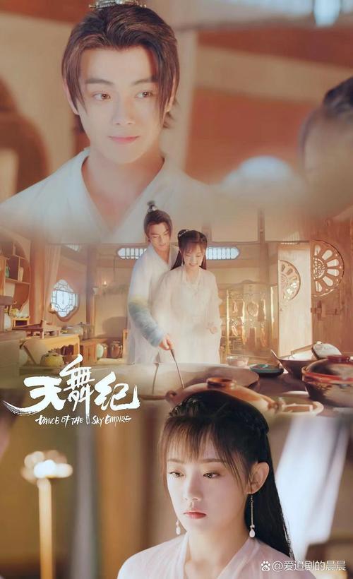 《天舞纪免费观看》全集在线看:解锁古装奇幻甜宠剧的绝美虐恋与高燃名场面