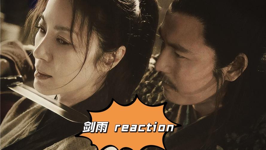 剑雨在线观看完整免费 | 武侠电影高清资源、无删减版、免费播放平台
