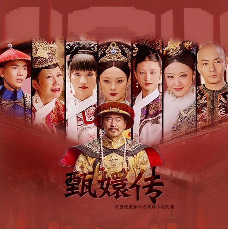 《甄嬛传》免费全集在线观看 | 宫斗权谋大剧高清完整版 | 孙俪陈建斌经典古装剧