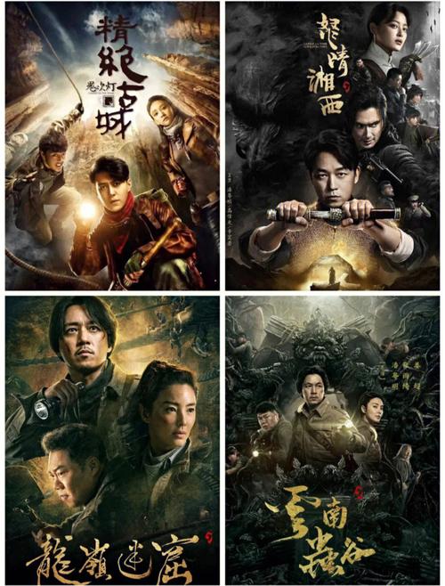 《龙岭迷窟在线观看免费观看》— 胡八一摸金探险,高能悬疑盗墓剧全集资源