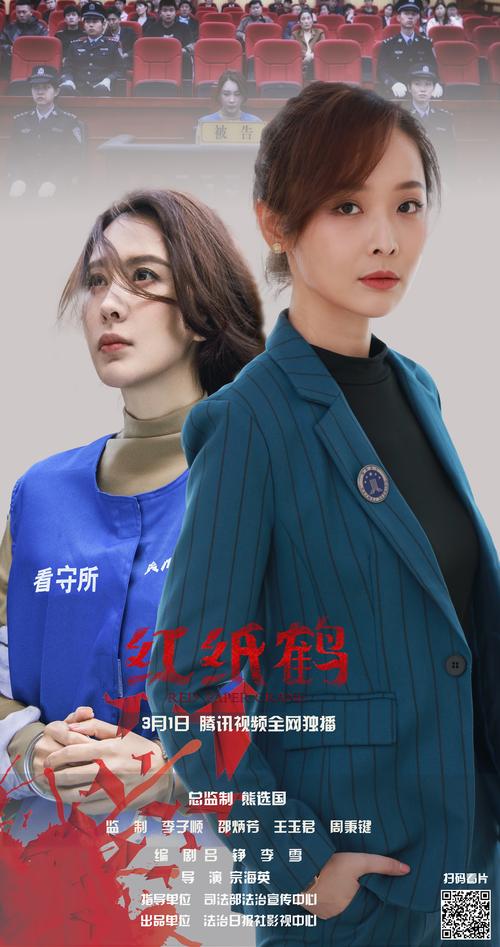 红纸鹤电影免费观看 | 在线高清完整版、剧情解析与悬疑犯罪片推荐