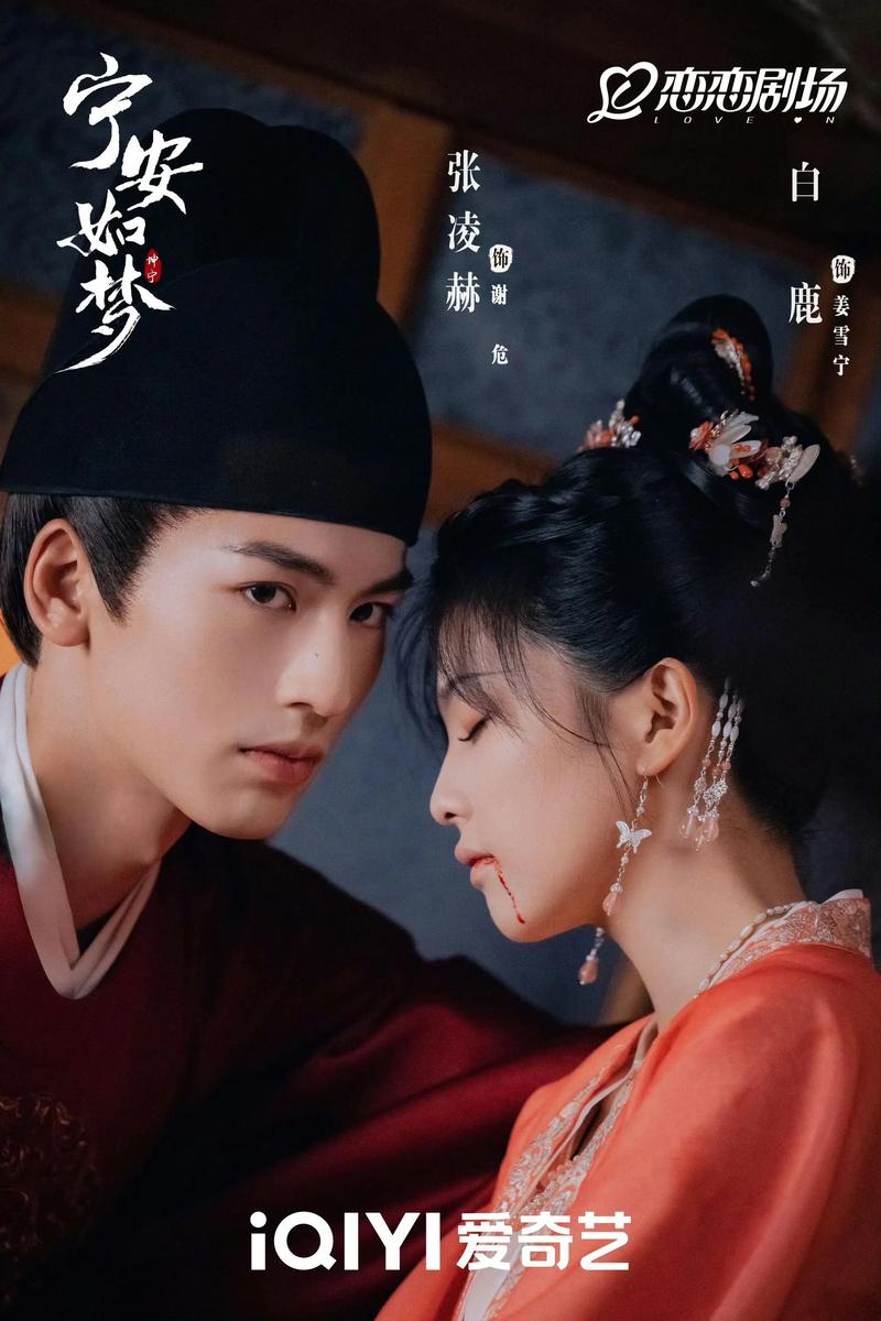 免费观看《宁安如梦》全集资源 | 在线追剧零元畅享 | 高清无广告版
