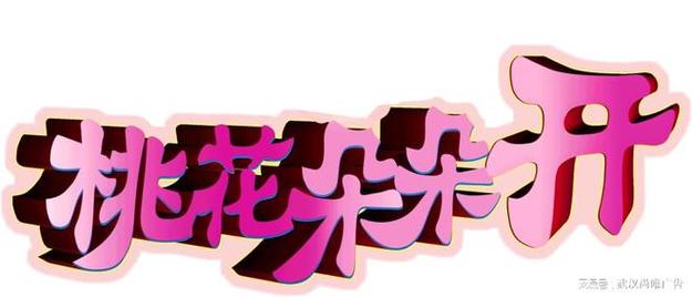 桃花直播免费观看视频在线播放 | 高清无卡顿、免费追剧、热门直播资源