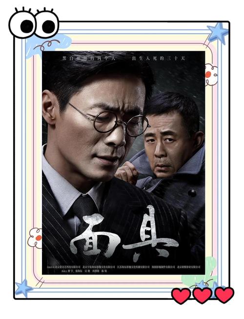 《面具》电视剧全集免费观看:高能谍战剧在线播放(无删减资源/全集大结局/百度网盘链接)