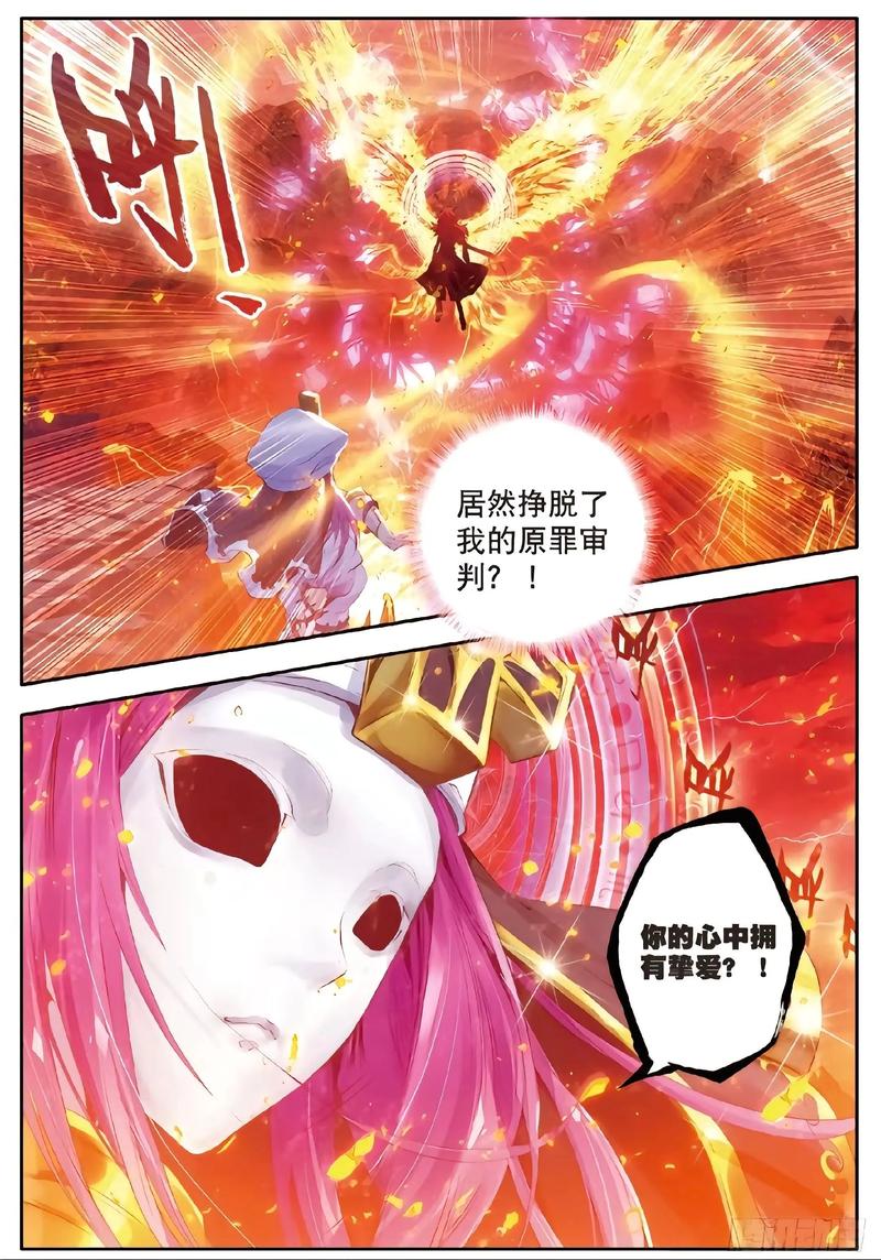 斗罗大陆神界传说漫画免费观看 | 神界战力排名解析 | 唐三成神后剧情 | 高清完整版在线