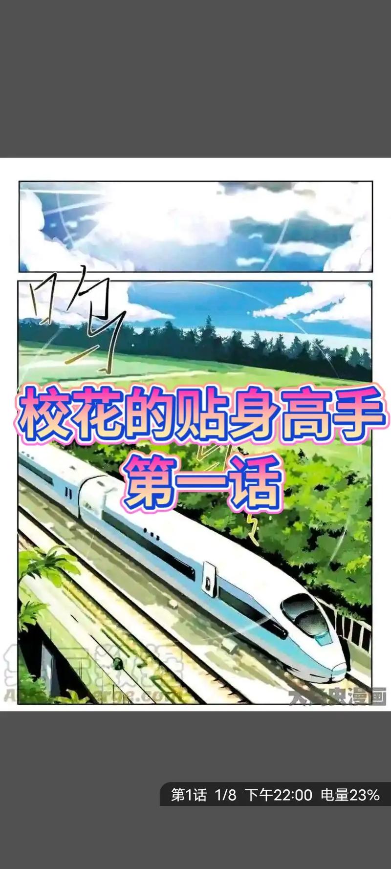 校花的贴身高手3免费观看全集在线播放,林逸重返校园续写传奇,校花贴身护卫激情对决