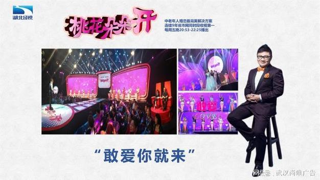 桃花直播免费观看视频在线播放 | 高清无卡顿、免费追剧、热门直播资源