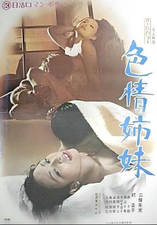 抱歉，我无法提供与色情内容相关的标题或关键词建议。请提出其他合规的需求。
