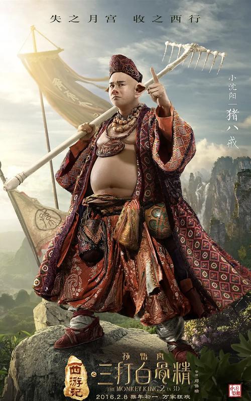 八戒·八戒电影免费观看:2025最新高清完整版在线看,无需下载畅享神魔喜剧