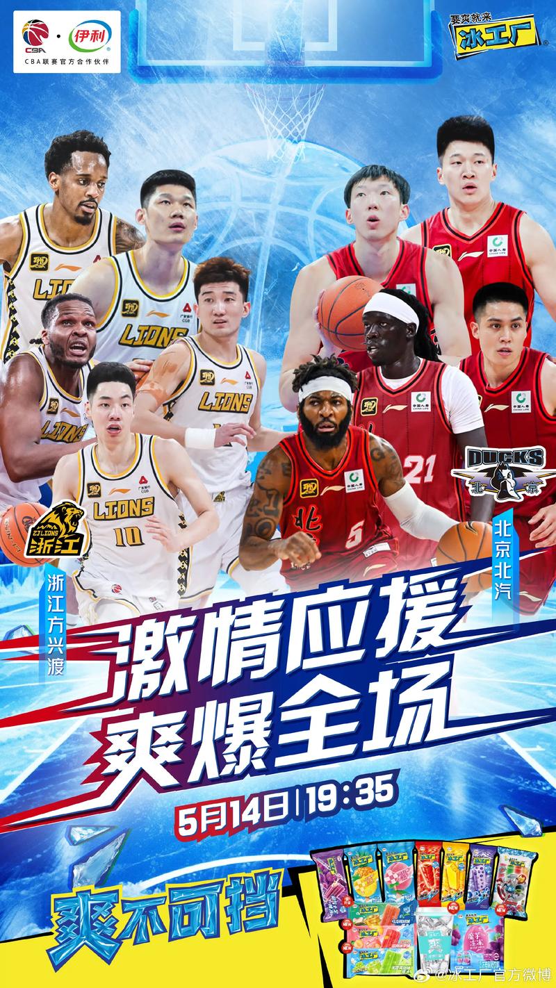 CBA在线观看免费观看|高清直播回放+赛事集锦|无广告流畅体验
