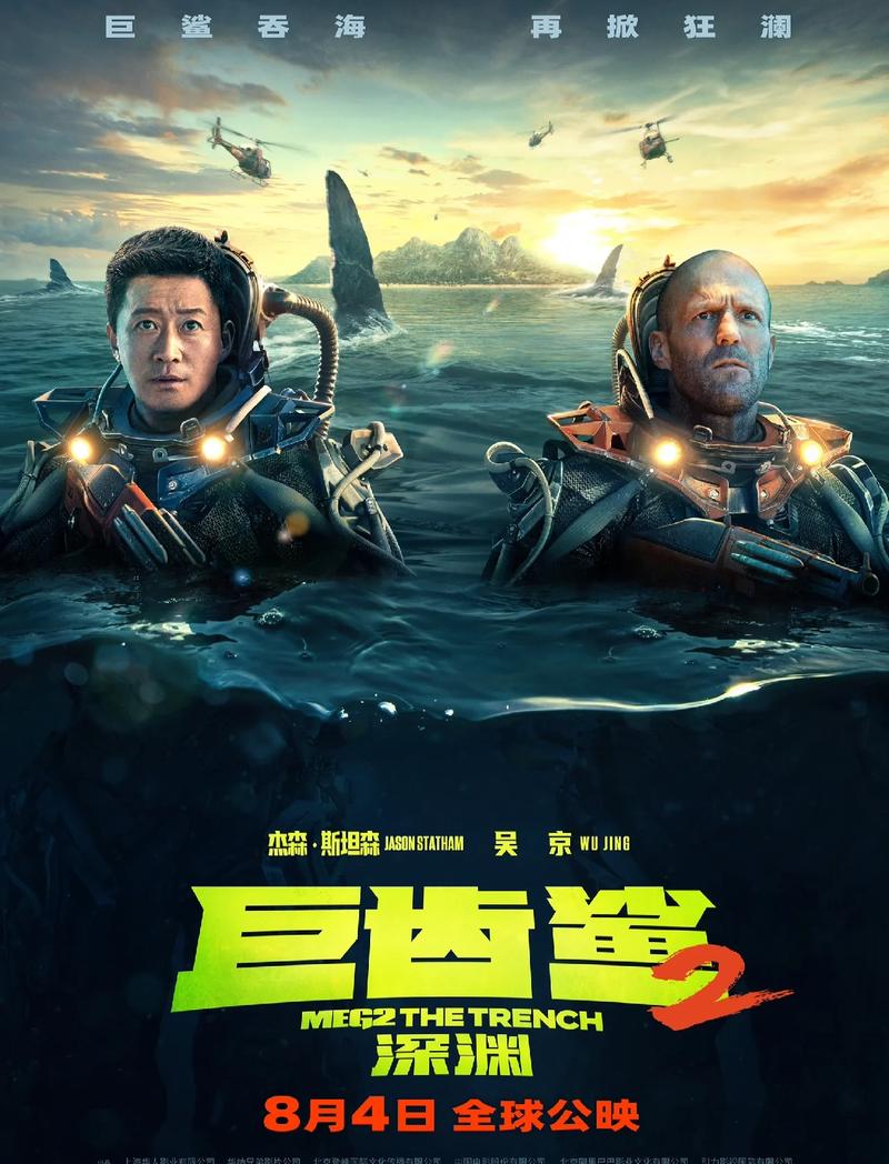 巨齿鲨电影在线观看免费完整版 | 2023高清资源 | 深海巨兽科幻大片