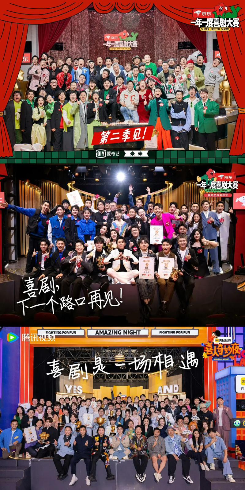 一年一度喜剧大赛免费观看完整版:笑到飙泪的宝藏综艺(喜剧综艺推荐、免费追综指南、高能名场面合集)
