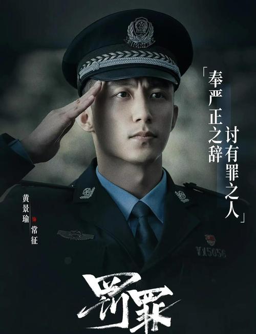 罚罪电视剧免费观看全集完整版|在线追剧零广告【高清资源】【全集大结局】