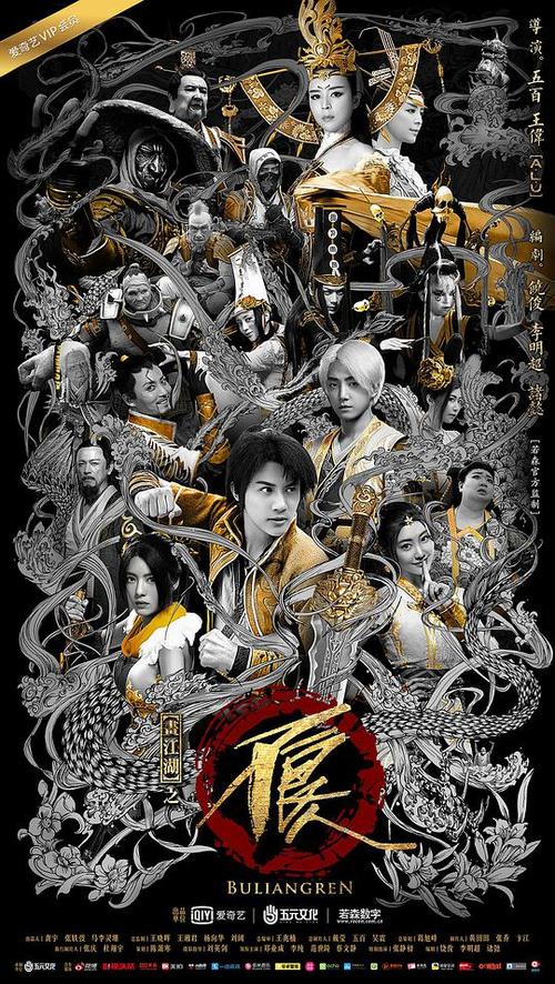 不良人2真人版全集免费观看 | 高清资源在线播放 | 画江湖续集完整版