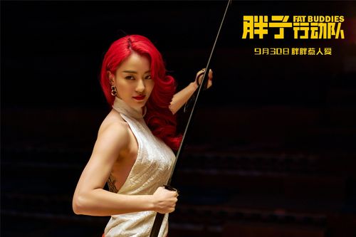 胖子行动队在线观看免费 | 高清完整版资源 | 喜剧电影免费播放