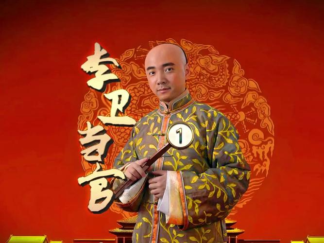 李卫当官第1部免费观看 | 徐峥经典古装喜剧全集在线看，长尾关键词：李卫当官高清资源、李卫当官在线播放、古装官场剧