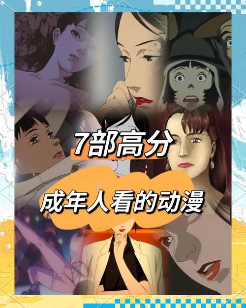 成年动漫免费线观看 | 成人向动画资源推荐、高分冷门作品在线收藏