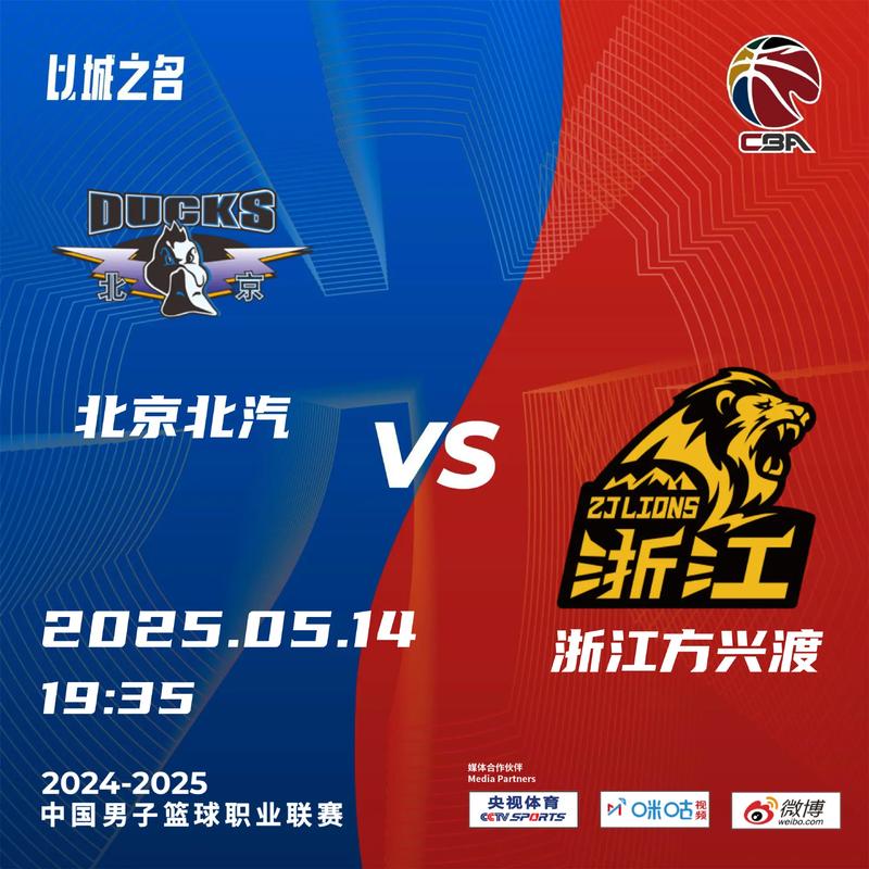 CBA在线观看免费观看|高清直播回放+赛事集锦|无广告流畅体验