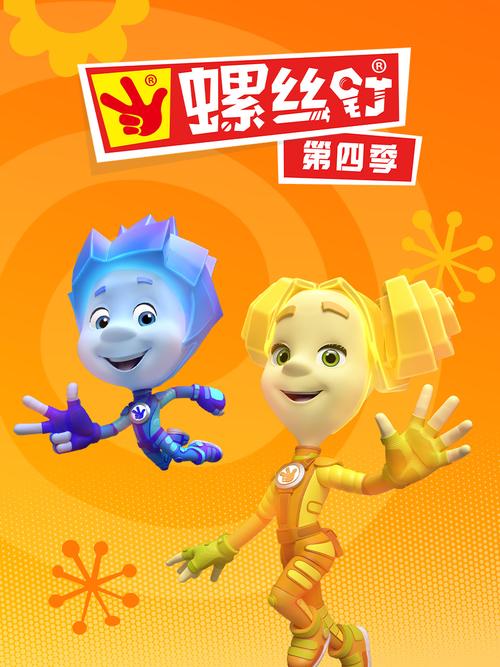 螺丝钉动画片免费观看 | 儿童科普启蒙、家庭亲子必看、中文版全集在线