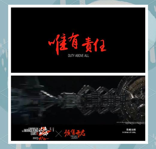 **《流浪地球2》在线观看免费高清完整版:科幻巨制与人性光辉的终极碰撞 | 免费观影 | 高清资源**