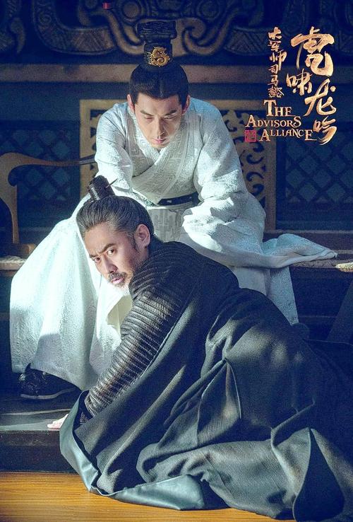 军师联盟虎啸龙吟在线观看免费 - 全网高清完整版全集资源,司马懿柏灵筠权谋暗战