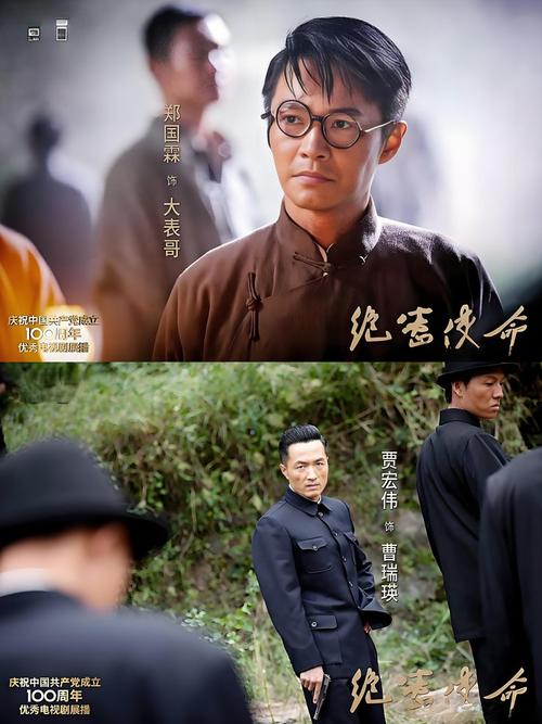 绝密使命电视剧免费观看 | 全集高清在线播放,谍战剧资源抢先看