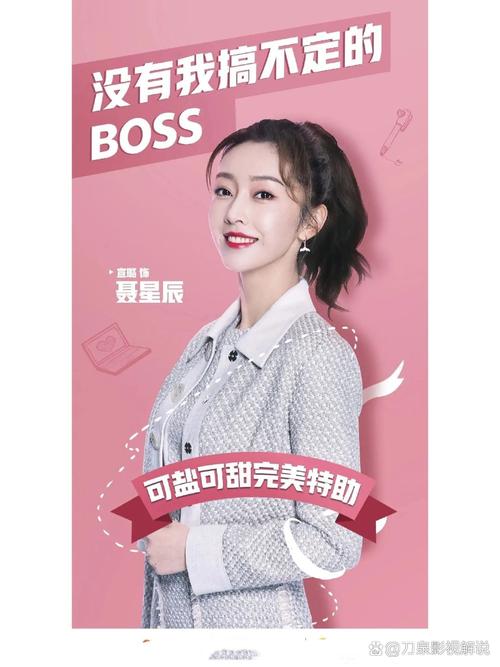 奈何BOSS又如何全集免费在线观看 | 职场爱情 | 甜宠爽剧 | 免费追剧