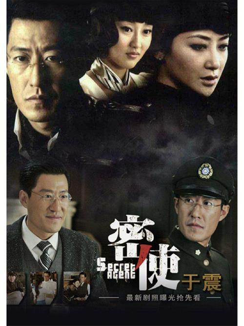 密使1完整版免费观看 | 抗战谍战剧在线资源 | 高清全集无删减