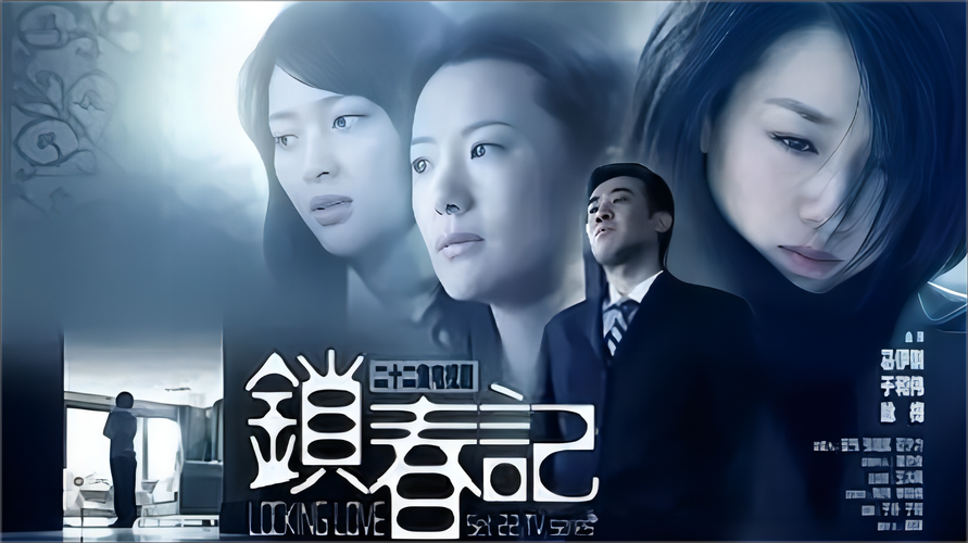 锁春记电视剧免费观看全集在线播放 | 高清无删减版 | 最新资源平台推荐
