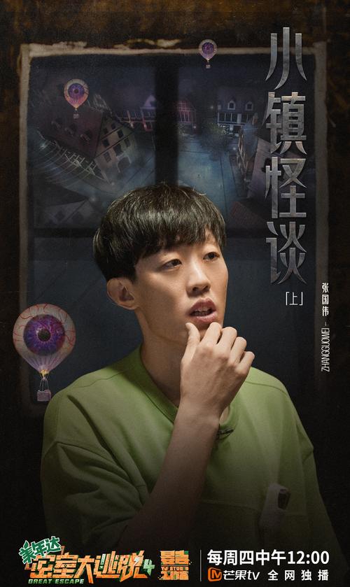 密室大逃脱第四季免费观看完整版|高能解密综艺在线看|会员专享资源抢先版
