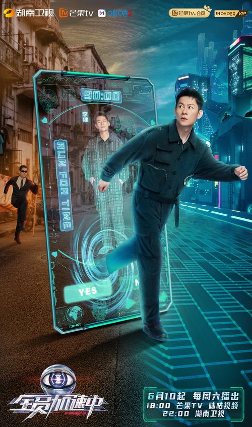 全员加速中2023免费观看 | 综艺完整版在线看 | 全员加速中第三季全员回归