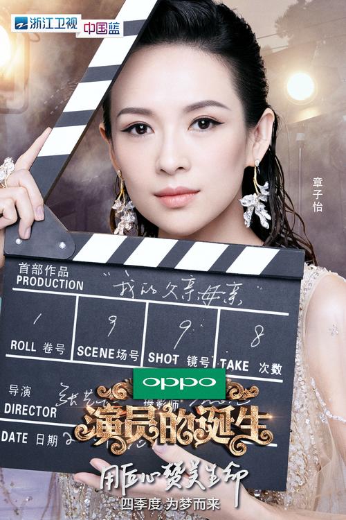 《演员的诞生免费观看》综艺全集在线看:零门槛演技对决,长尾关键词:演技竞演综艺、免费追剧资源、明星导师点评