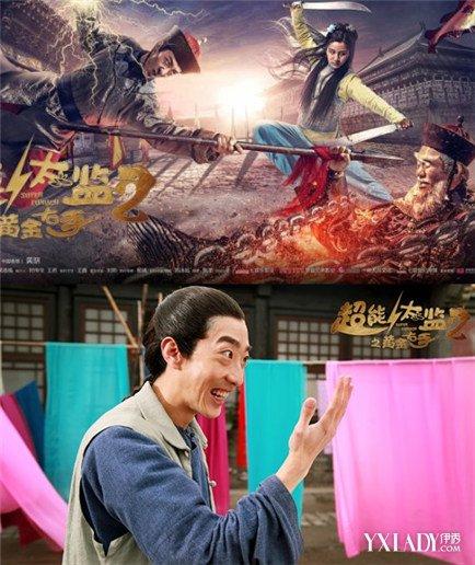超能太监2全网免费观看,高清完整版在线播放,超能太监2电影全集资源