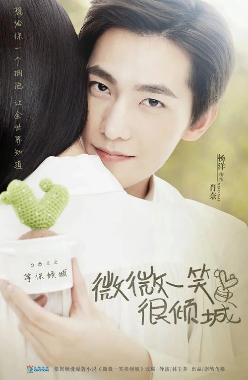 微微一笑很倾城电视剧在线观看免费版高清 | 杨洋郑爽主演甜宠剧全集免费看 | 高颜值校园爱情剧高清资源