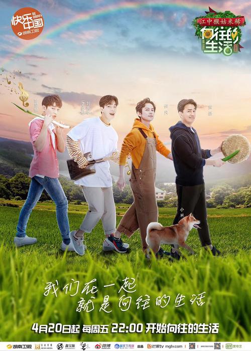 向往的生活2免费观看完整版 | 高清在线资源 | 综艺回放平台