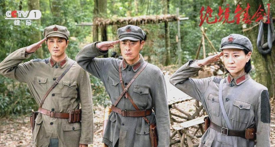 绝境铸剑电视剧免费全集观看 | 高清在线资源、全集剧情回顾、经典革命剧推荐