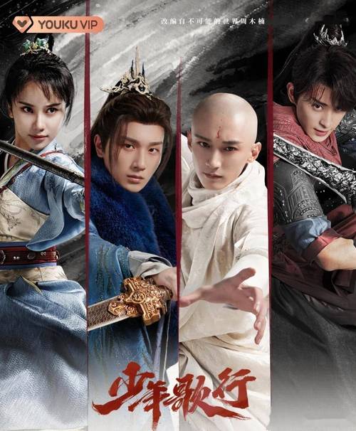 少年歌行电视剧在线观看全集免费播放|高清资源完整版|无删减一口气追完|热血武侠巅峰之作
