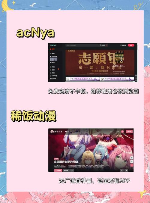 免费动漫网站推荐|在线观看高清热门番剧|无广告的动漫网址大全