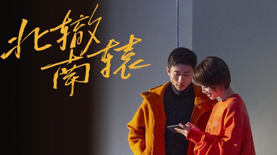 免费观看《北辙南辕》全集资源 | 在线高清无删减版 | 北辙南辕免费观看