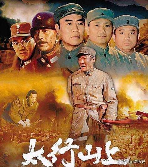 电影《太行山上》完整版免费观看 | 抗战历史大片在线高清 | 八路军浴血奋战经典