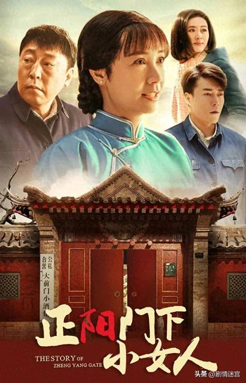 《正阳门下小女人》全集免费观看:重温经典年代剧,感受徐慧真大女主人生长尾关键词:正阳门下小女人全集、免费观看全集、年代剧经典推荐