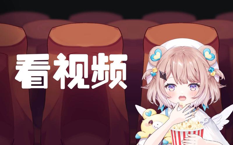 B站免费在线观看高清视频，海量动漫番剧与影视资源无广告畅享